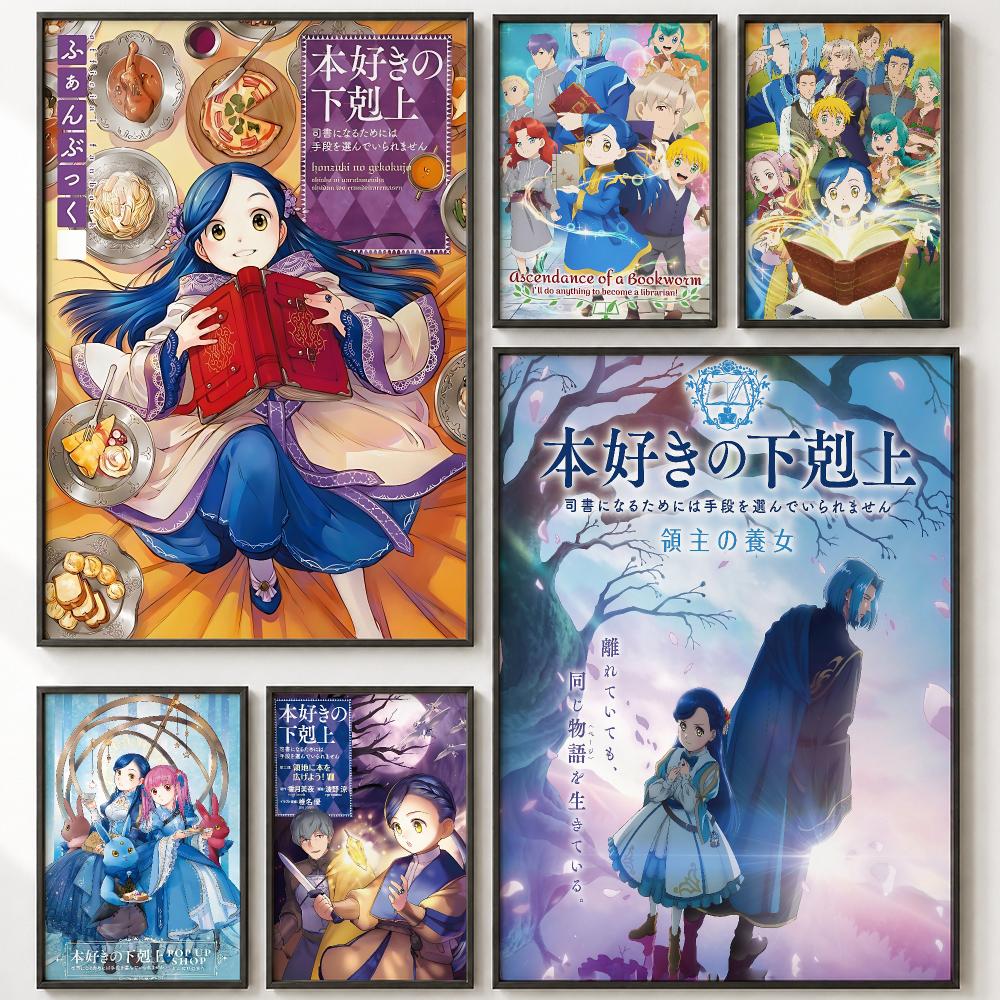 Smart Home Poster - Smart Entertainment A-Ascendance of a BookwormS